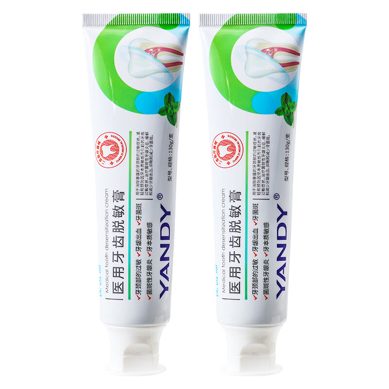 YANDY Medical Toothpaste Tooth Desensitization Paste 130g*2 Anti-Sensitive Toothpaste Relieves Tooth Sensitivity, Bleeding Gums, and Plaque