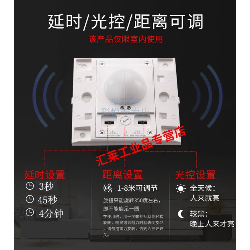 Radar induction switch detector TCZ3900 electronic 86 type installation delay light control distance adjustable TCZ3900 controllable 300 watts/controllable 3 lights