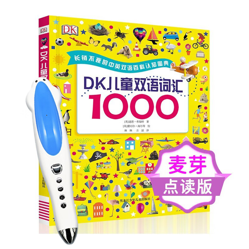 Malt Little Koala Little Master Reading Pen Matching Book DK Children's Bilingual Vocabulary 1000+DK Encyclopedia Bilingual Vocabulary 1000+DK Natural Bilingual Vocabulary 1000 Scenario-based English Word Learning Book English Enlightenment Foreign Language Vocabulary Accumulation 3-6 years old (some include reading pen) DK Children's Bilingual+32G