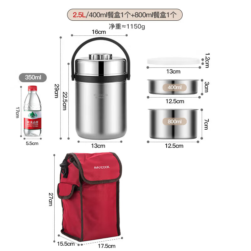 MAXCOOK 304 stainless steel thermal insulation pot lunch box 2.5L vacuum insulation portable with insulation bag MCTG-477