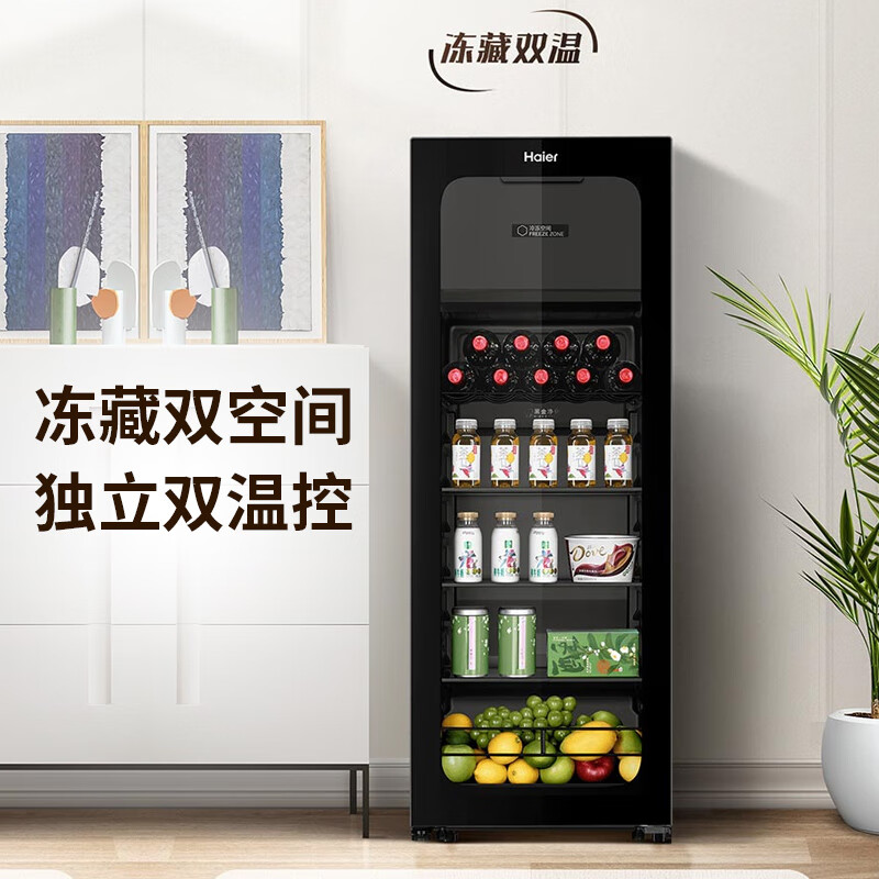 Haier's new flagship ice bar Haier ice bar home living room office refrigerator single door vertical ice bar tea refrigerator fruit fresh cabinet transparent glass door freezer 136 liters | with freezer for ice making | dual temperature dual control partitions
