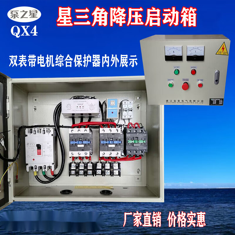 Motor soft starter step-down starting box 22kW control cabinet 15 30 40 55 75 90 KW 30KW single meter star delta