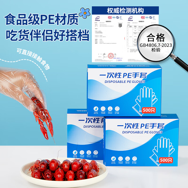SHUANG YU disposable gloves 500 pieces food grade gloves leak-proof PE sanitary gloves thickened plastic transparent gloves
