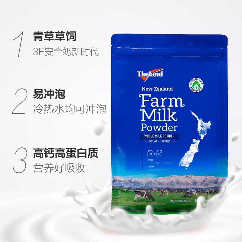 Theland official authentic whole milk powder, high calcium and high protein, 1KG bag, student adult milk powder