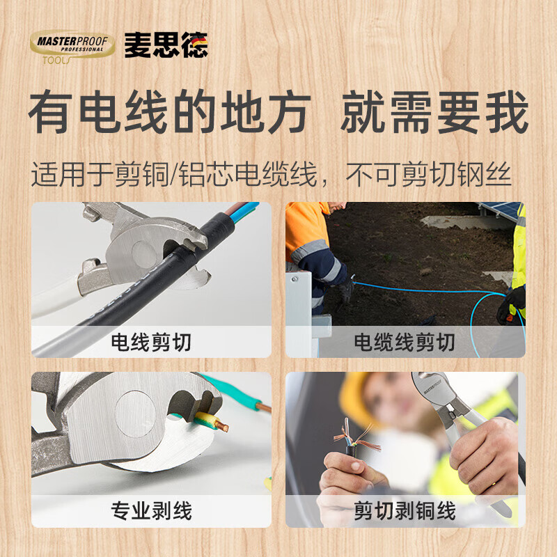 MASTERPROOF 6-inch cable cutter and stripper, multifunctional electrician's wire cutter, wire scissors, wire cutter, peeling pliers, wire dialing pliers