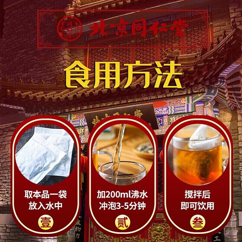 Tong Ren Tang Jiubao Tea Ginseng, Wolfberry, Mulberry, Men's Nourishing Tea, Maca, Polygonatum Polygonatum, Ginseng, Qi, Eucommia Male Flower Support, 3 boxes of Men's Nourishing Tea, 90 sachets