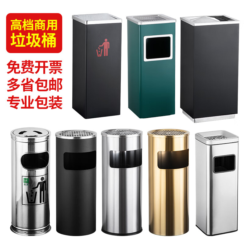 Nanqin outdoor stainless steel trash can ash bucket with ashtray hotel lobby hotel elevator entrance corridor vertical square black 24*24*61- 13L