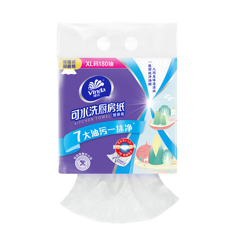 Vinda kitchen paper, hanging paper towel that absorbs water and oil, hanging lazy rag, thick, strong and thickened, 2 layers, 180 paper towels*2 lifts