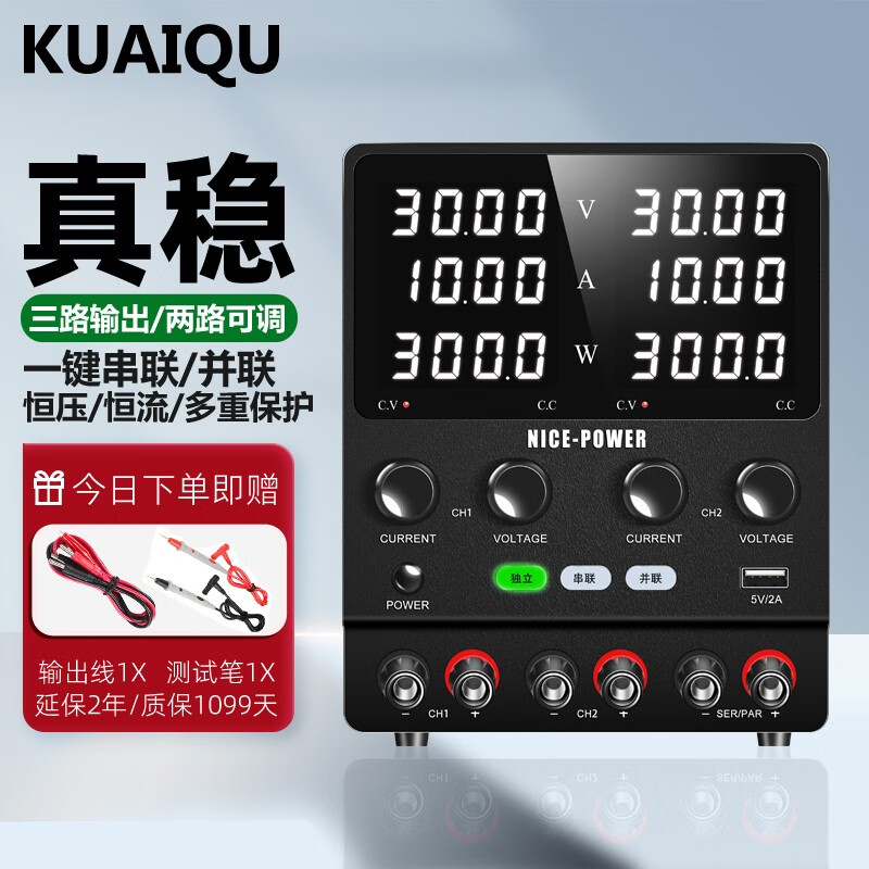 KUAIQU dual-channel DC regulated power supply multi-channel experiment positive and negative output test program-controlled adjustable DC regulated power supply dual-channel 30V10A in series 60V10A in parallel 30V20A