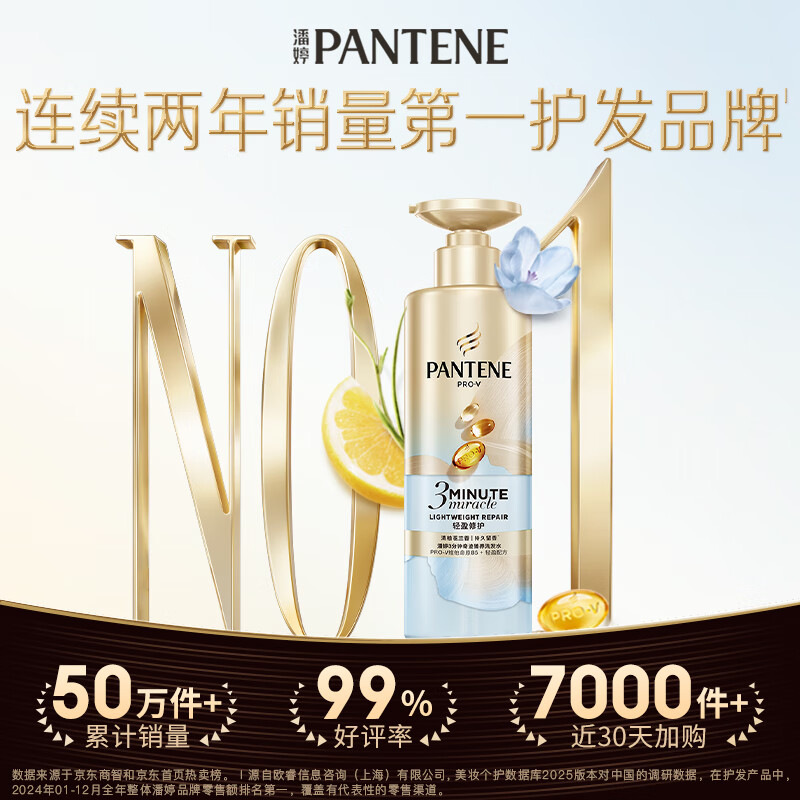 Pantene Three Minute Miracle Fluffy Oil Removal Shampoo Freesia Fragrance 470g Shampoo Cream Shampoo JD.com self-operated