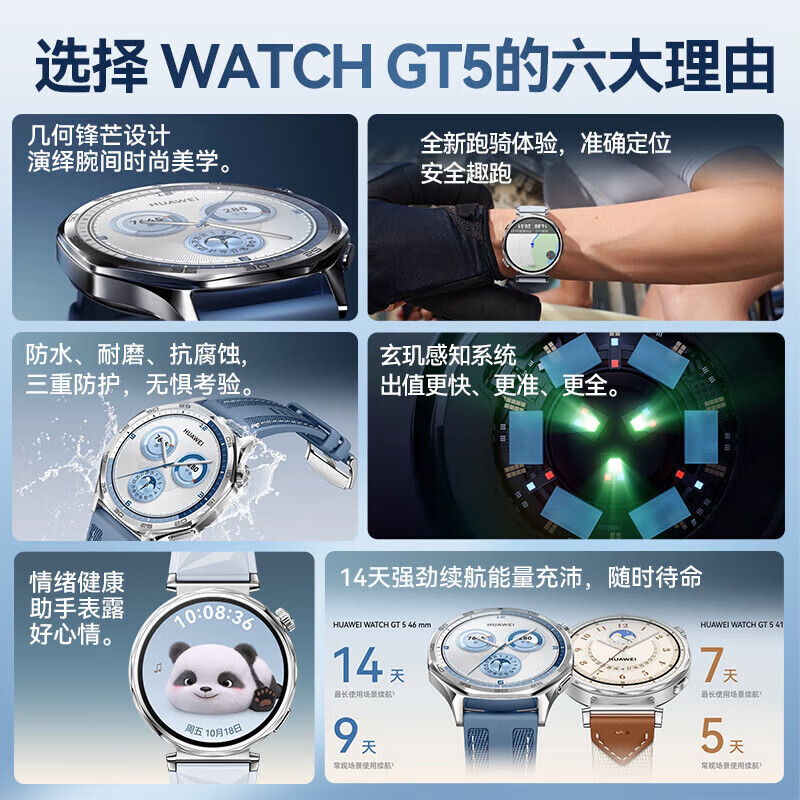 Huawei (HUAWEI) 520 Valentine's Day Gift Huawei Watch WATCH GT5 Women's Smart Emotional Health New Ovarian Function Assessment Birthday Gift for Girlfriend and Wife Chestnut Red Goddess Customized GT5 41mm Silver Dial Small Waist Model