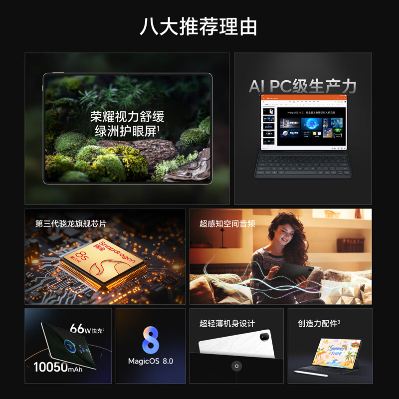 99% new Honor tablet MagicPad2 12.3-inch tablet computer 8+256GB OLED Oasis eye protection screen AI PC-level productivity Snapdragon flagship chip Tianhai Qing