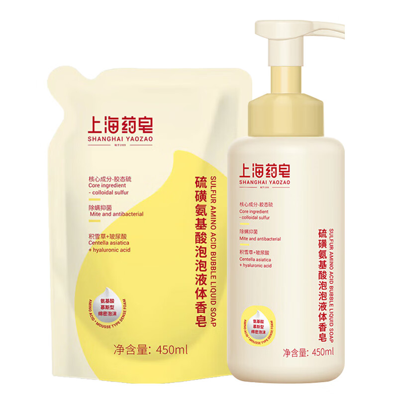 Shanghai Medicated Soap Sulfur Amino Acid Bubble Liquid Soap Anti-mite and Antibacterial Hyaluronic Acid (450ml+450ml)