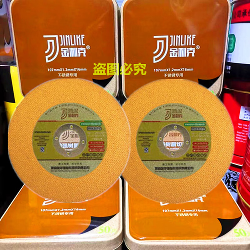 Type 100 corneal machine cutting disc 1071216 stainless steel grinding wheel metal cutting disc Jintailong green Jintailong green 50 pieces