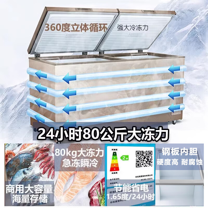 Meiling instant discount minus 40 degrees quick freezing丨Commercial large capacity freezer single temperature horizontal refrigeration refrigeration freezer 350 liters 35 deep freezing quick freezing computer controlled