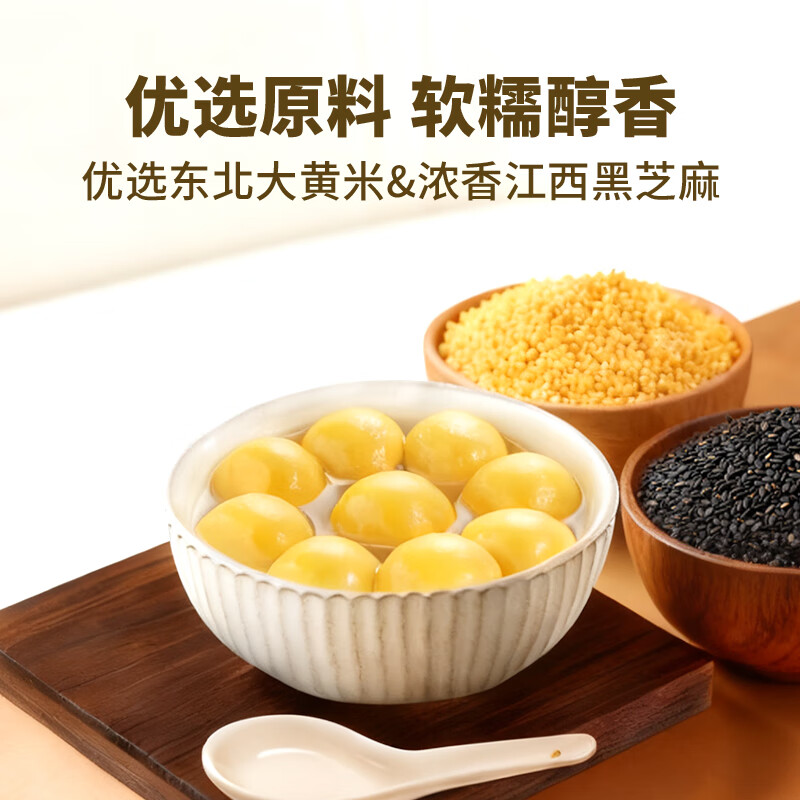 Wan Chai Pier Rhubarb Rice Black Sesame Light Rice Balls 240g 12 Lantern Festival Breakfast Food Instant Semi-finished Products New Year Gifts