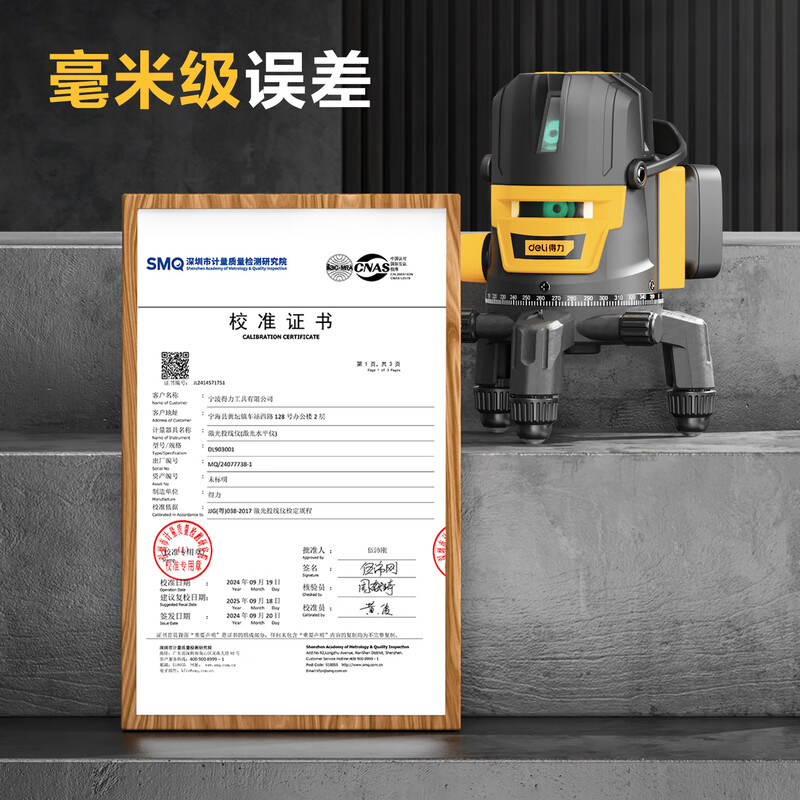 Deli green light 5-line dual-electric laser level infrared outdoor strong light high-precision automatic leveling line leveler