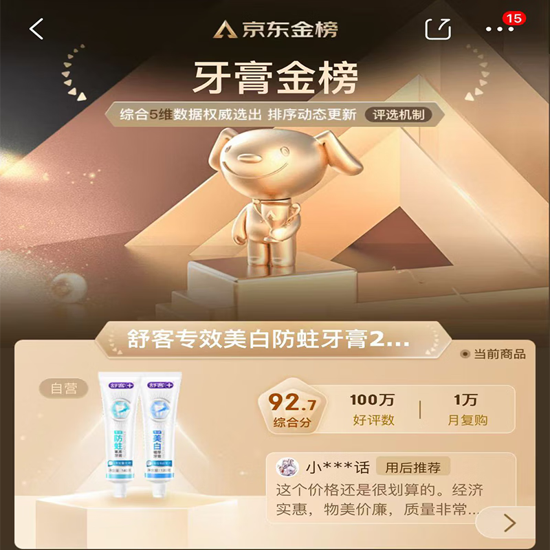 Shuke's special whitening and anti-cavity toothpaste, whitening, solidifying teeth, removing yellowing and removing bad breath, 2 tubes, total 260g, mixed flavors, old and new, random