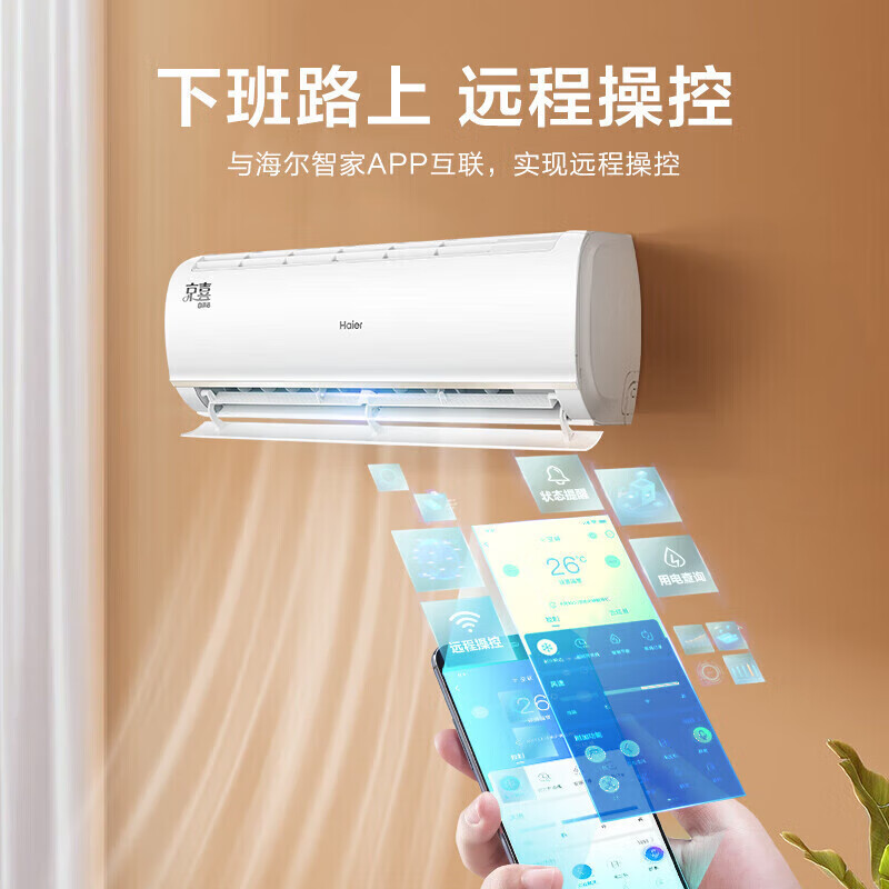 Haier air conditioner variable frequency wall-mounted 1.5P energy-saving cooling and heating large air volume one-click self-cleaning bedroom office silent dehumidification rapid cooling and heating large hanging air conditioner WIFI smart + light sensor sleep protection 1.5 HP frequency conversion energy saving