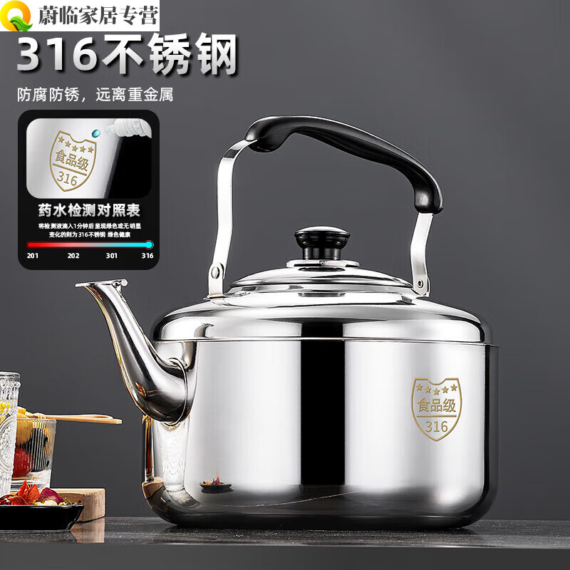Qilicai 316 stainless steel kettle Mingyin household large kettle hot water kettle gas gas induction cooker durable 316 huge thick kettle enhanced version 3L