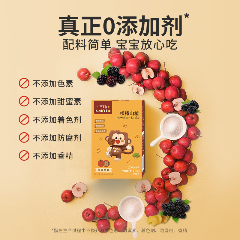 Bean cubes, Hawthorn sticks, children's and baby snacks, fruit bars, original fruit pulp, Hawthorn sticks, simple and natural sweet and sour ingredients, 1 box, simple ingredients, original Hawthorn sticks