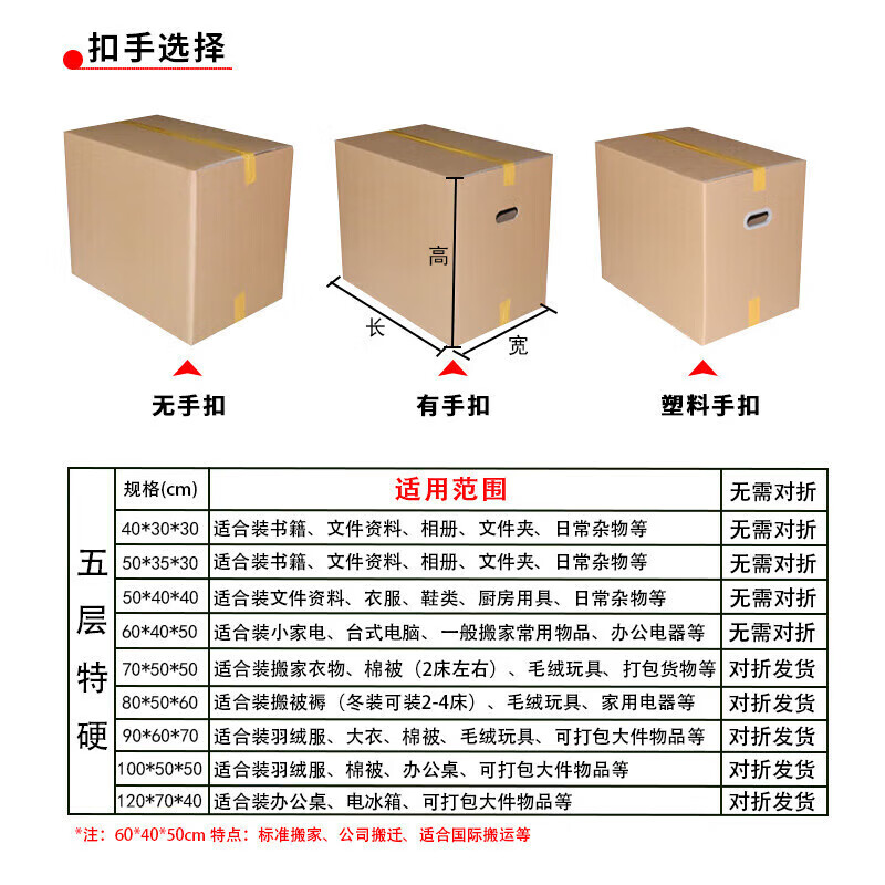 Moving cartons, next day delivery, extra large cartons, packing boxes, express cartons, logistics cartons, customizable plastic buckles 70*50*50 cm (extra hard)