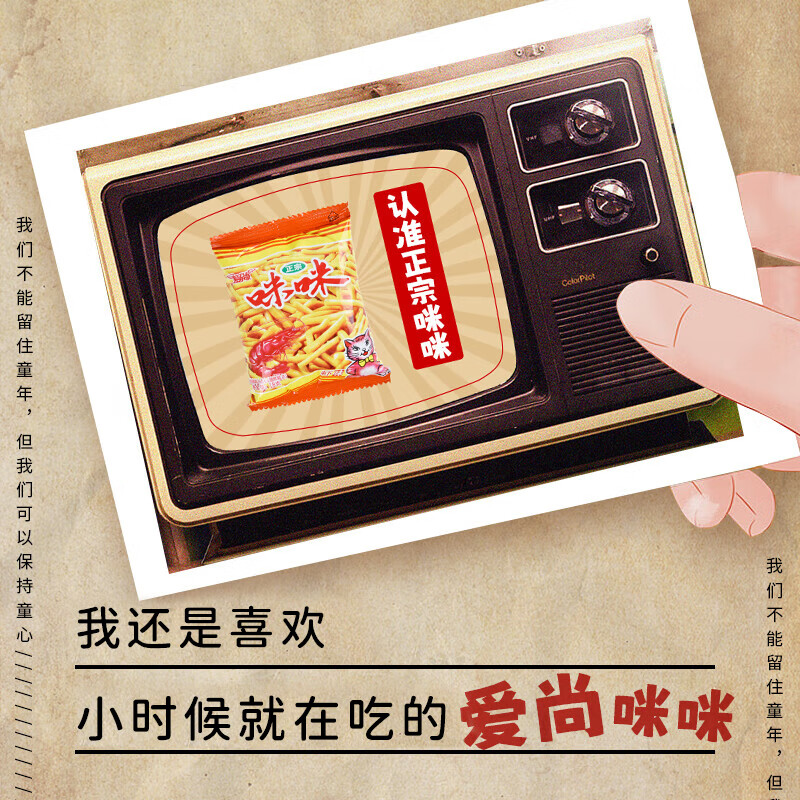 Mimi Shrimp Crackers Shrimp Flavor (18g*20 bags) 360g/pack Nostalgic Aishang Children’s Snack Gift Pack Independent Small Pack