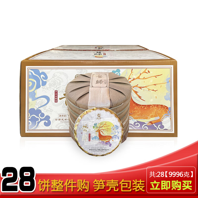 Longrui Tea Longrui Tea 28 pieces whole shot Longrui 2021 Xigui Arbor Ancient Tree Tea 357g Raw Tea Pu'er Tea Yunnan