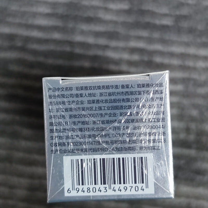 PROYA Essence Hydrating and Moisturizing Double Antibody Essence Version 3.0 50ml on clearance