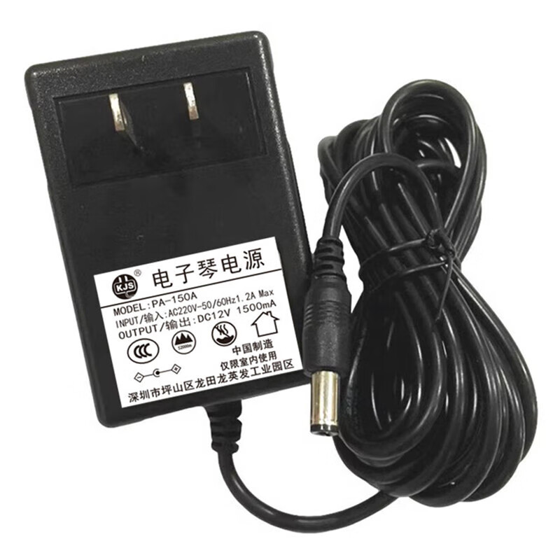 Yamaha KB-160 320 130 190 200 280 210 220 universal electronic keyboard power adapter Yamaha KB power supply (large quantity consultation)