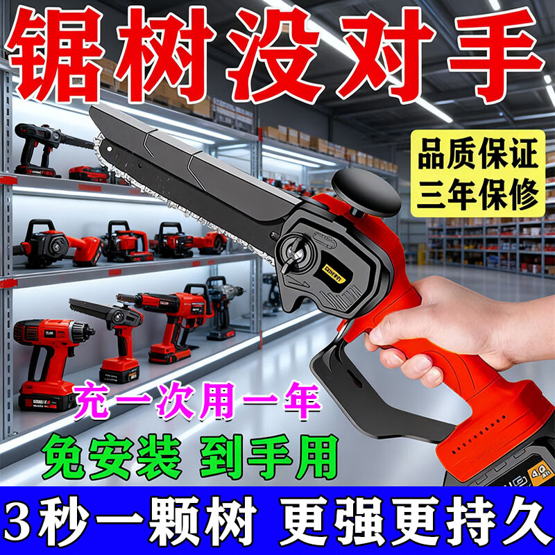 Handheld electric chain saw imported from Germany, outdoor brushless lithium battery rechargeable chainsaw, household saw, handheld electric chain saw, 6 inches, 2 batteries, 1 chain + storage box