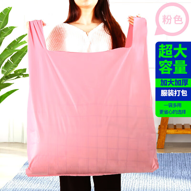 Extra large pink plastic vest bag wholesale clothing quilts bedding moving packing vest bag extra large pink vest bag 1 pack 60+24*90 10 pieces per pack