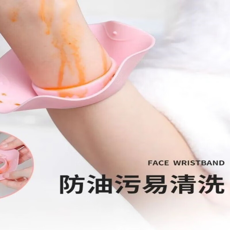 Face washing wrist strap silicone waterproof hair washing housework moisture-proof sleeve artifact adult and children's wash stopper hand ring sheath 1 pair blue + 1 pair pink