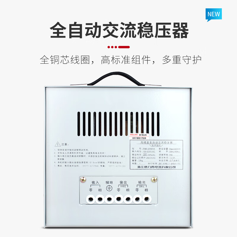 Delixi Electric TND-3KVA 3000W 3K high-precision fully automatic AC single-phase household voltage regulator household TND-1000VA
