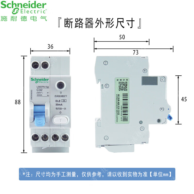Schneider LS8 leakage protection circuit breaker LS8DPN VIGI 4.5KA AC 230V air leakage protection integrated LS8D23620G C20A 1P+N 4500A C curve