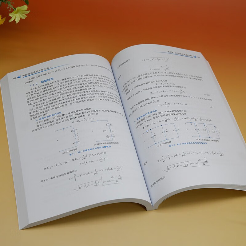Basics of Circuit Analysis (Third Edition) (Series Textbooks for Electronic Information Majors in Colleges and Universities, New Form Textbooks)