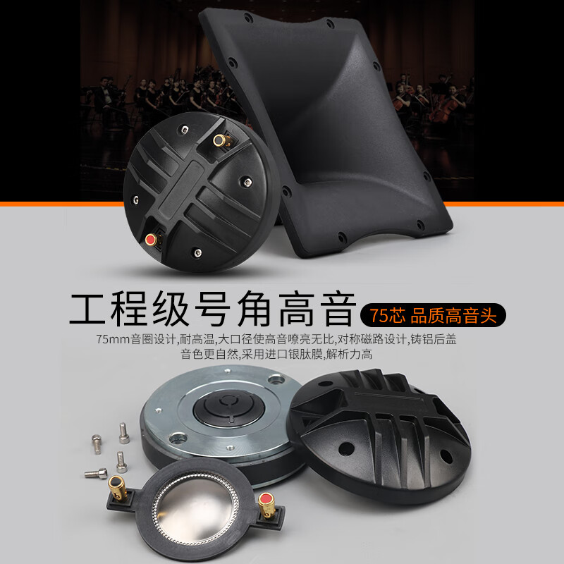 TKL LA series professional stage full-range audio set high-power single 12-inch passive speaker large outdoor performance wedding conference square bar engineering KTV performing arts LA-215 (220 magnetic 75 core 1200W)