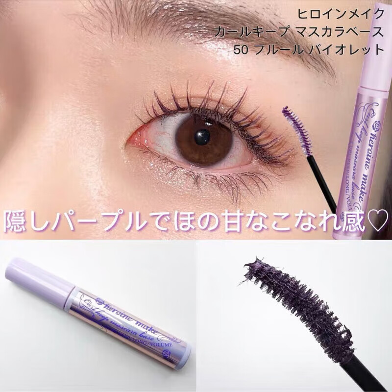 Kiss me (kiss me) Japanese Kissme extremely small brush head second and third generation mascara waterproof long thick peach new eyelash primer purple 6g
