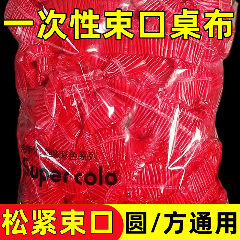 Bedojia's new disposable tablecloth, ultra-thick elasticated automatic tie-down pe no-wash transparent table cover for restaurant food stalls, round table diameter 160cm-/square table diameter within 2.2 meters, red model (10 pieces)