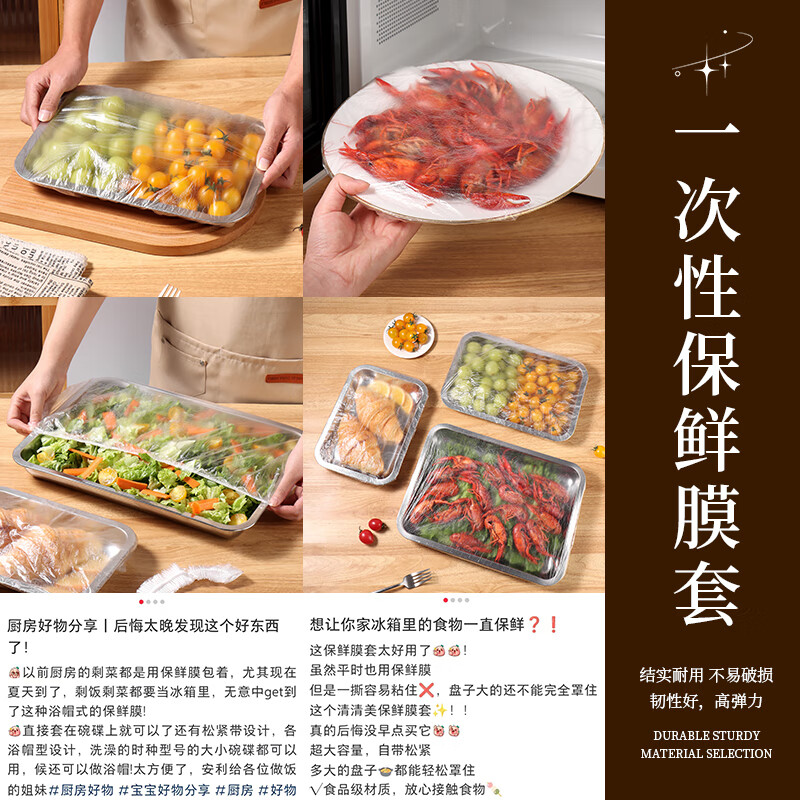 Baijie kitchen cling film cover food grade disposable cling film cover leftover bowl cover cling bag 100 pieces can be stretched 70cm