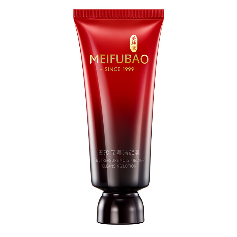Meifubao Wuzhen Moisturizing Cleansing Milk 100g, delicate foam, refreshing and non-tightening cleansing milk, New Year's gift, Valentine's Day