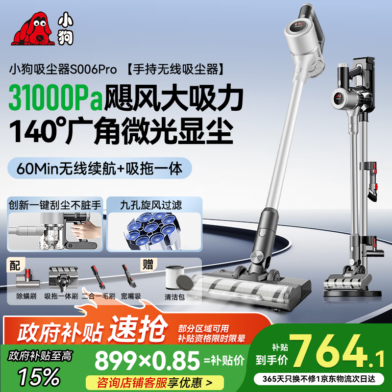 Puppy vacuum cleaner, household suction and mopping all-in-one wireless handheld low-light dust display, large suction dry moisture mopping, mite removal, vacuum mopping, pet cat hair carpet cleaning S006 PRO