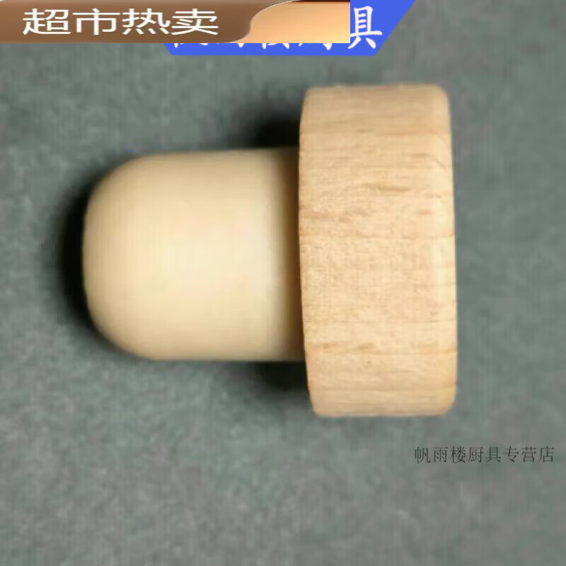 Yangma recommends Donglai selected wine bottle stopper food grade Hongzi polymer stopper wine stopper T-shaped straight diameter 19.5mm silver 1 piece