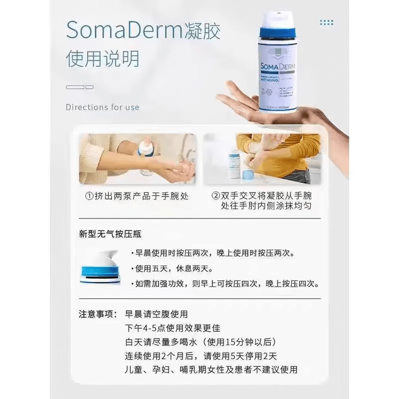 SOMADERM New Life Gel Moisturizing Gel Small Blue Bottle HGH New Life Gel Original imported from the United States Original American version Original Hong Kong version 100ml 1 bottle (experience pack)