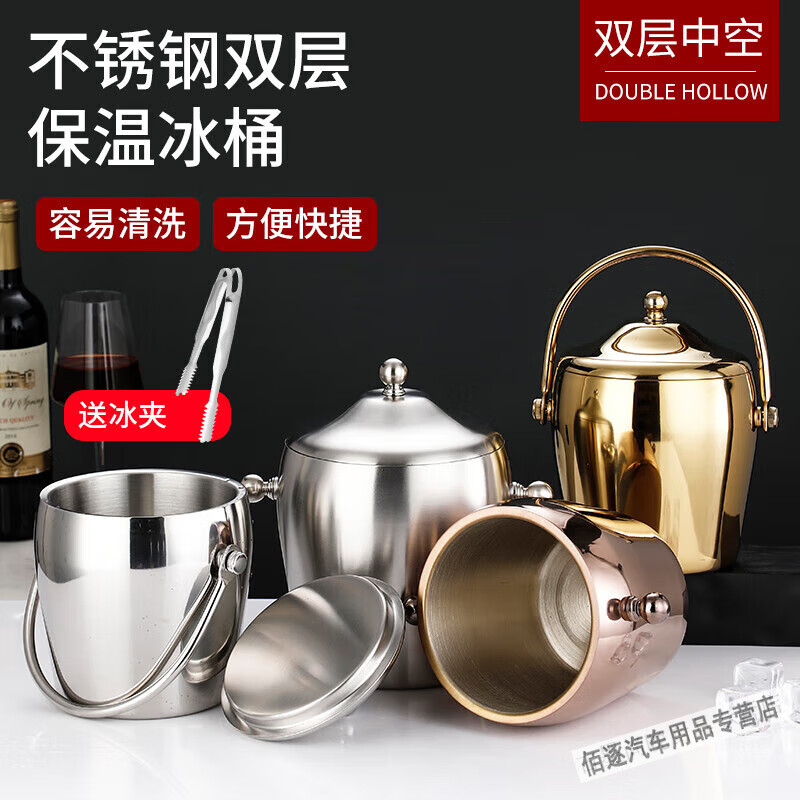 Mengyier stainless steel ice bucket, thickened stainless steel ice bucket, double-layer champagne bucket, red wine ice-cold beer ice bucket, KTV wine 1.2 L binaural drum shaped light + ice clip