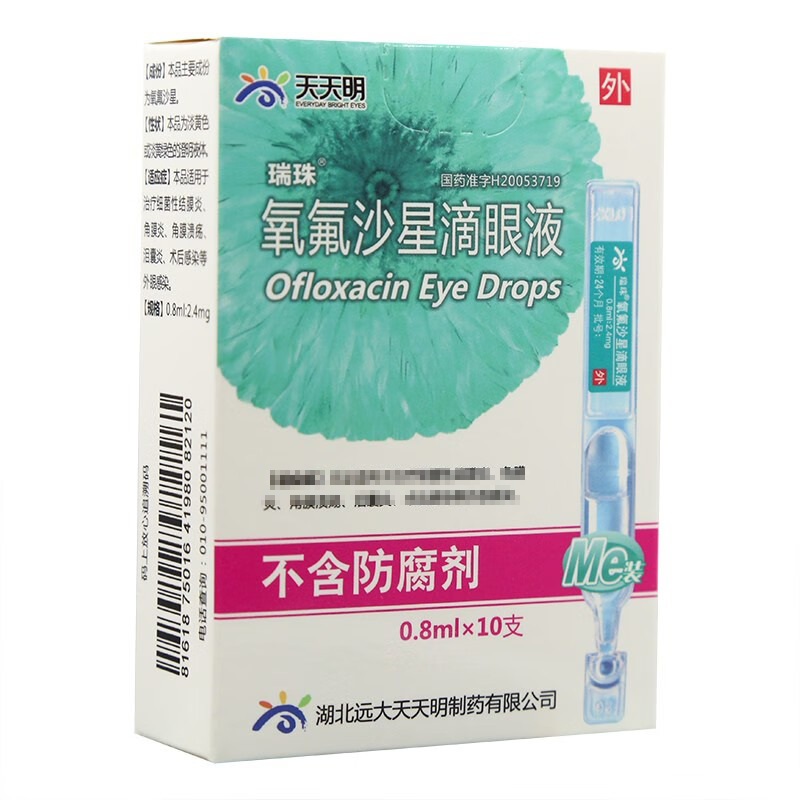 Ruizhu Ofloxacin Eye Drops 0.8ml 2.4mg*10 pieces 3 boxes Expired in June 27