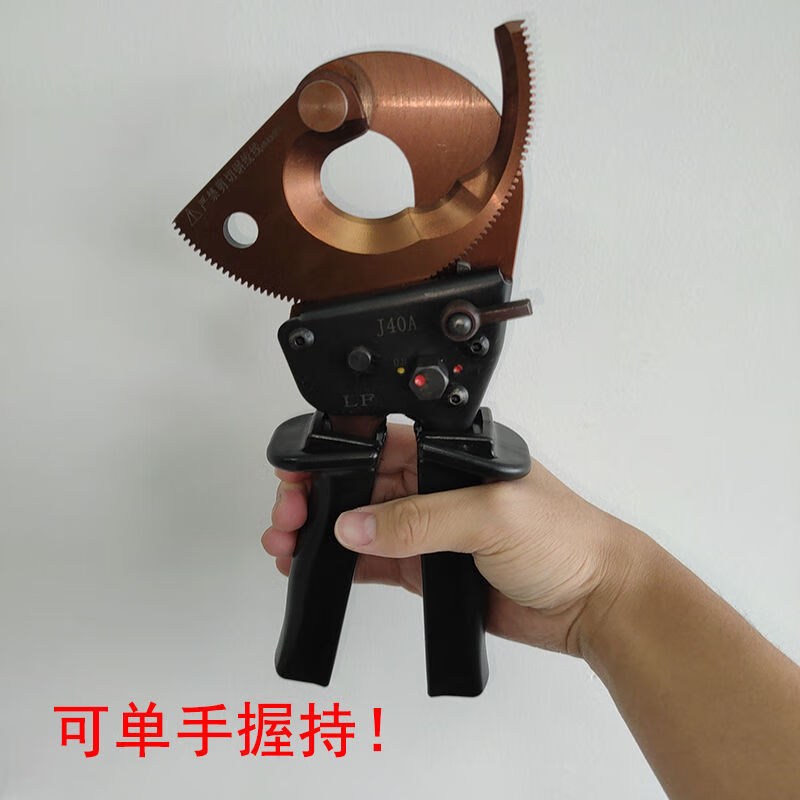 Changxin brand J40A cable cutter light manual ratchet scissors Naib brand J40A ratchet electrician one-handed scissors Changxin J40A cable cutter