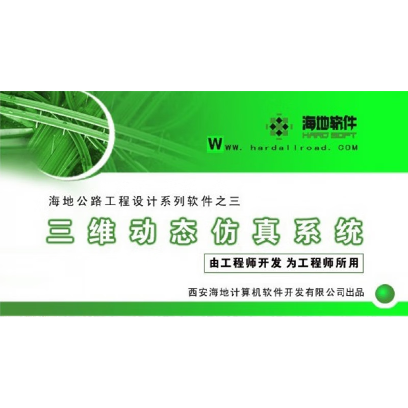 Haiti Roads Highway Design Software 2013 Dongle Haiti Roads 2026 Full Module Construction Software 2018 Edition