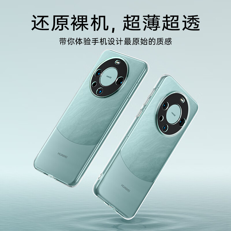 Yise is suitable for Huawei mate60pro mobile phone case 60pro+ ultra-thin high-transparency anti-fall lens all-inclusive protective cover silicone transparent TPU soft shell advanced simple men's and women's style