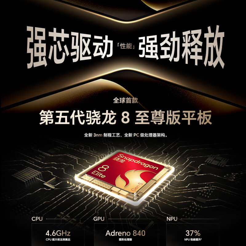 99% new Honor MagicPad3 Pro 13.3-inch tablet, fifth-generation Snapdragon 8 Extreme Edition chip, 165Hz ultra-high refresh rate, eye protection, starry sky gray, 16GB+512GB